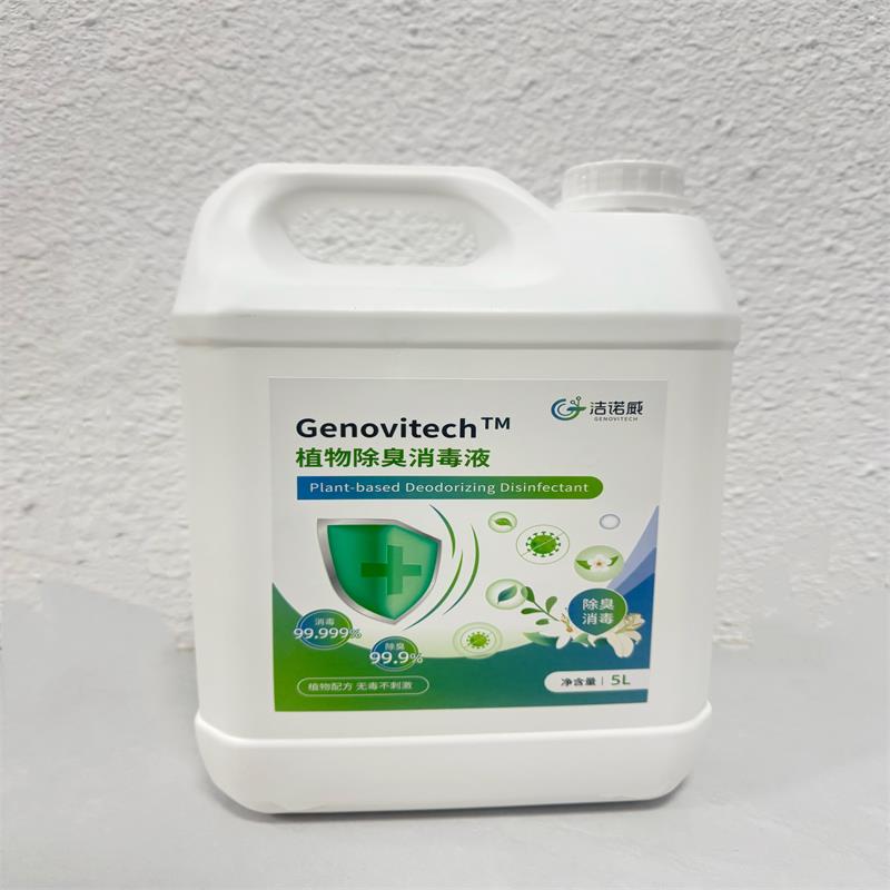 洁诺威 普通型 植物除臭消毒液