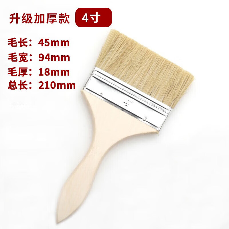 玉达 245mm/100mm(1-4寸) 油漆刷 245mm/100mm(1-4寸)