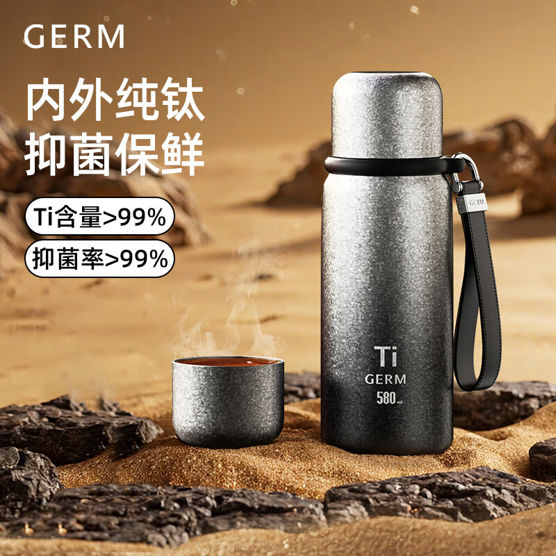 格米/germ 580ML 内外纯钛保温杯 黑金