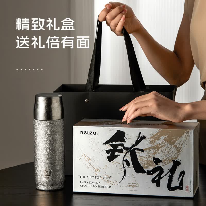 物生物/RELEA 420ml 纯钛保温杯 星光银