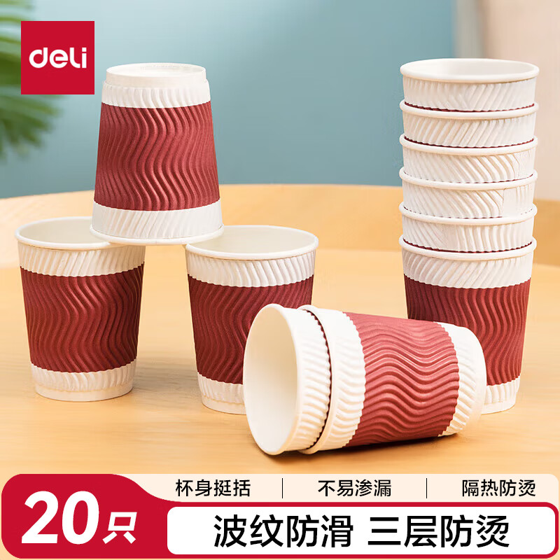 得力(deli) 19206 加厚三层一次性杯子 280ml 20只 红色