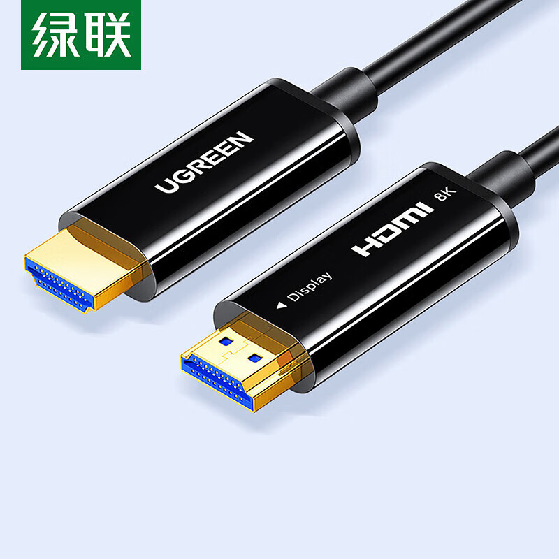 绿联/UGREEN HD141 HDMI2.1版光纤线