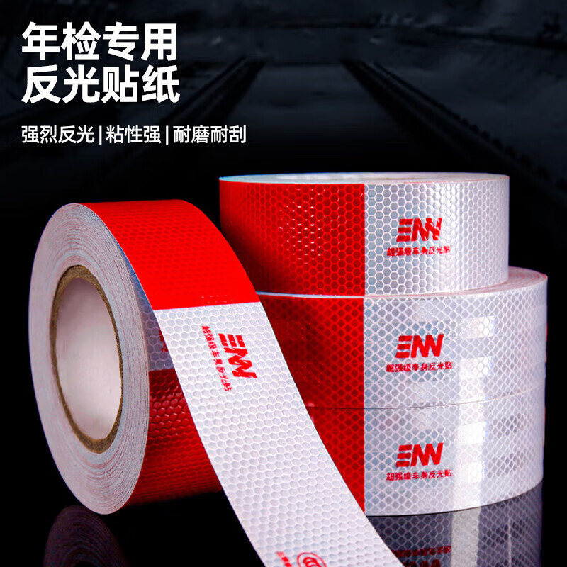 志得 颜色：红白；宽度：10cm；长度：16m 反光膜