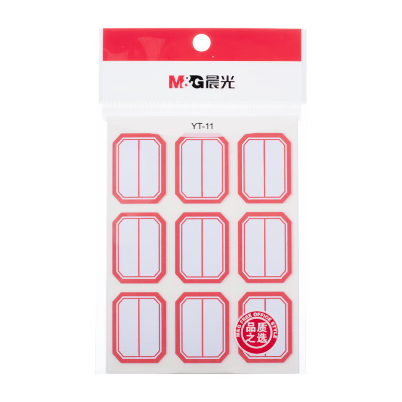 晨光/M&G YT-11 25*33mm/90枚红自粘不干胶标签贴纸