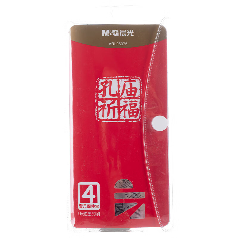 晨光/M&G ARL96075 套尺 孔庙系列尺子套装小学生考试 4件套（直尺15cm+三角尺*2+量角器）