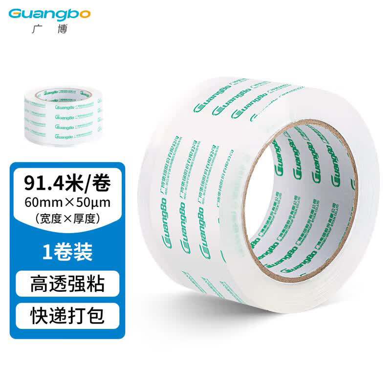 广博/GuangBo FX-63KA 透明胶带60mm*100y*50μm 91.4米/卷