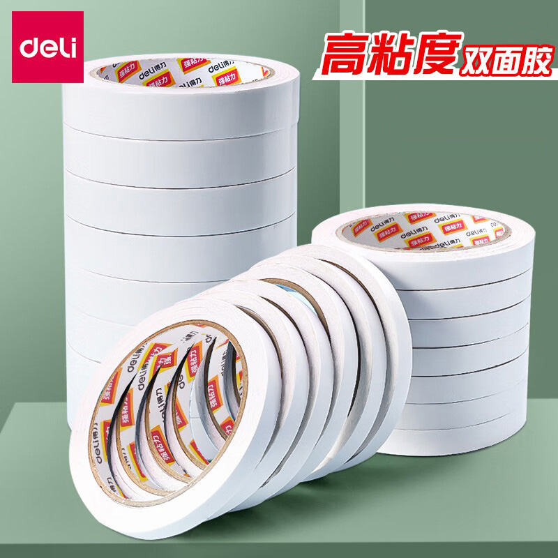 得力/deli 3cm 双面胶