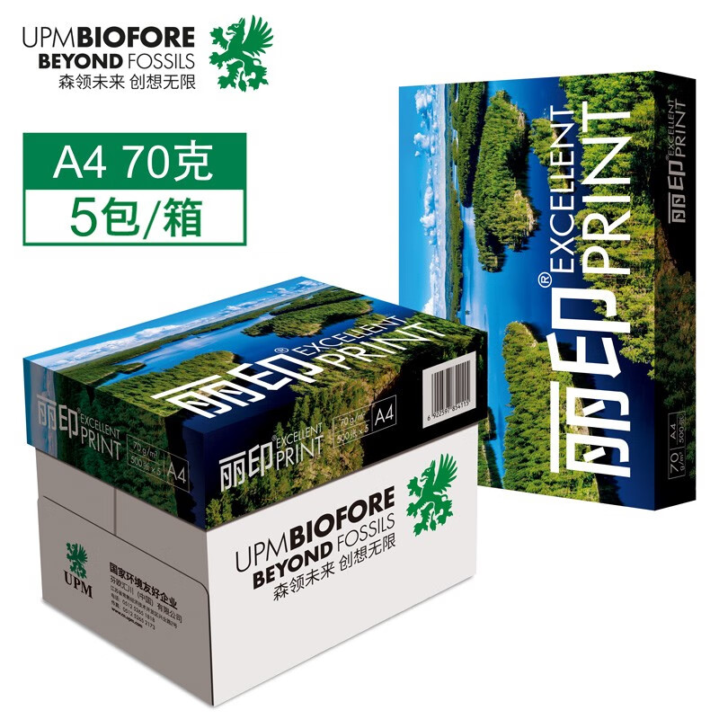 UPM 丽印湖光 打印纸 白色 A4 70G 500张/包 5包/箱