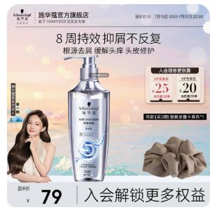 奥意黑芝麻柔亮焗油洗发露400g