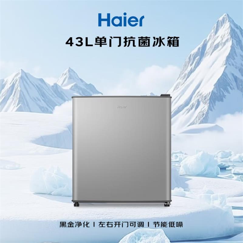 海尔/Haier BC-43GHSDE0S9 冰箱