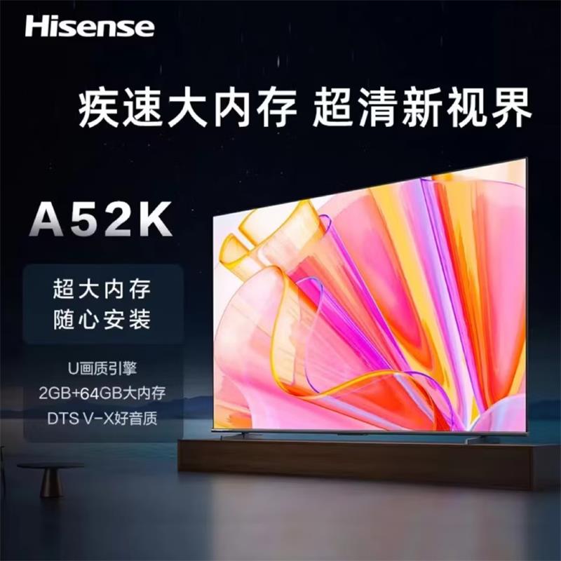 海信/Hisense 75A52K 电视
