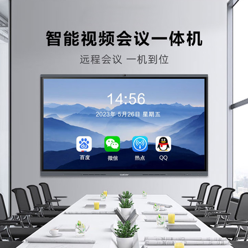 酷彩 CXC98TL 智能视频会议平板一体机98英寸
