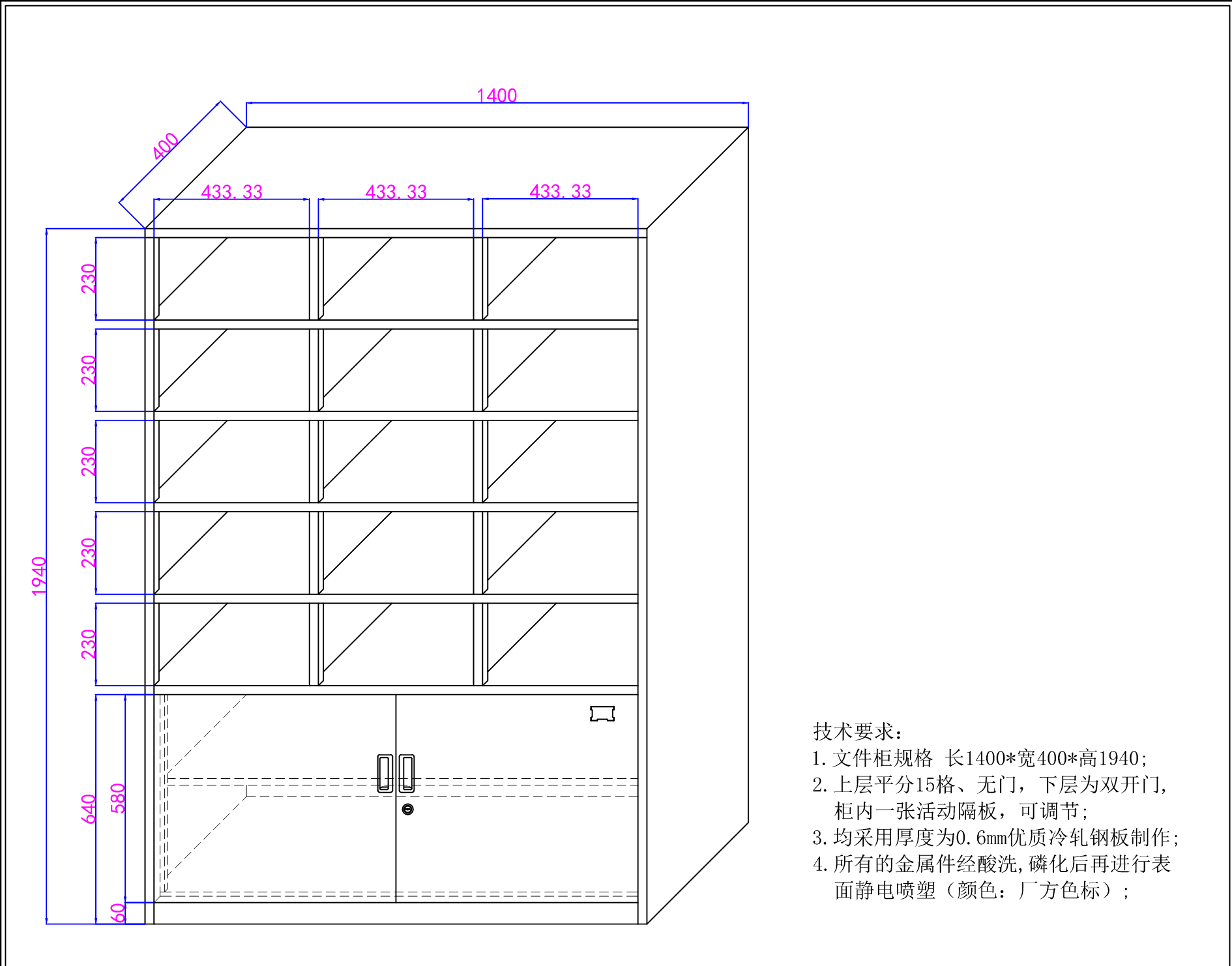 东松 DS202599 15格资料柜