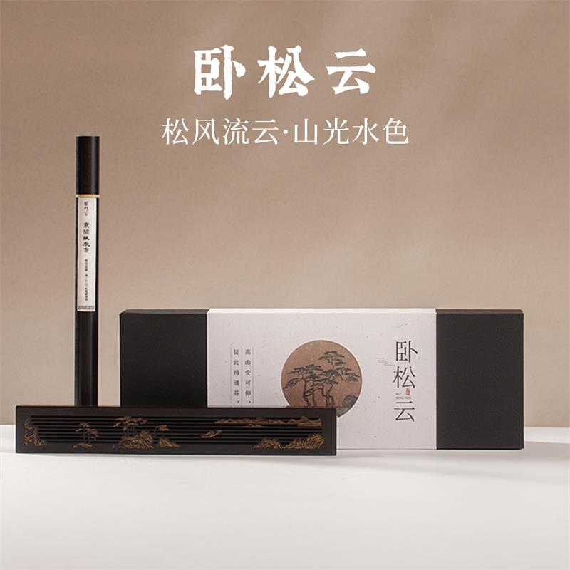 柴门 紫光檀香盒版 卧松云礼盒