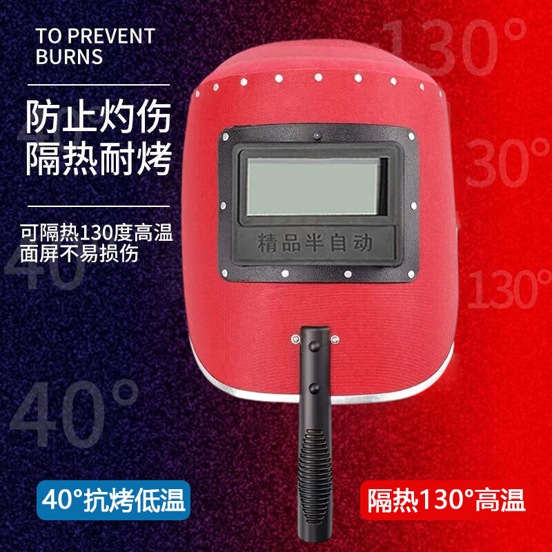 狮达 一号（不含镜片）/红色 手提式电焊面罩 一号（不含镜片）/红色