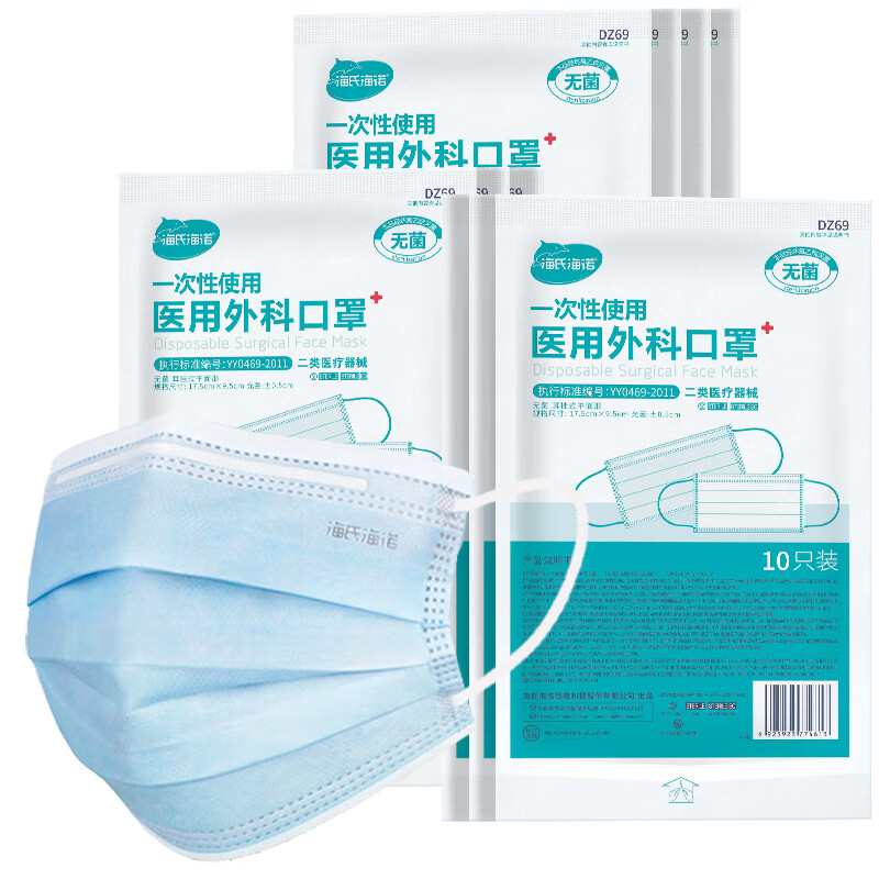 海氏海诺 无菌耳挂式一次性医用外科口罩 100只/盒