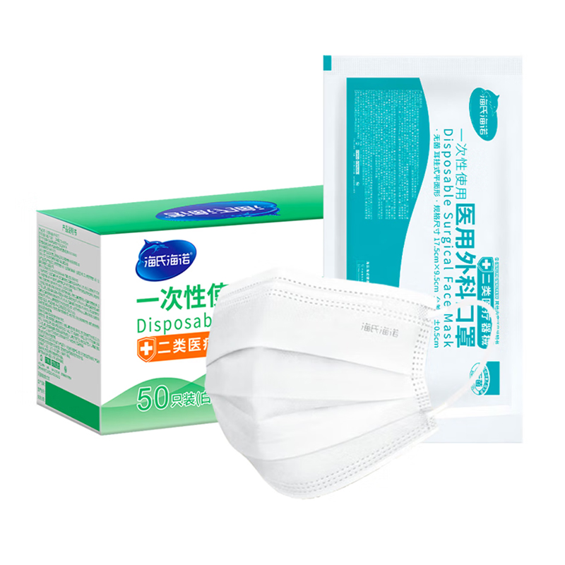 海氏海诺 夏季薄款一次性医用外科口罩 50只/盒