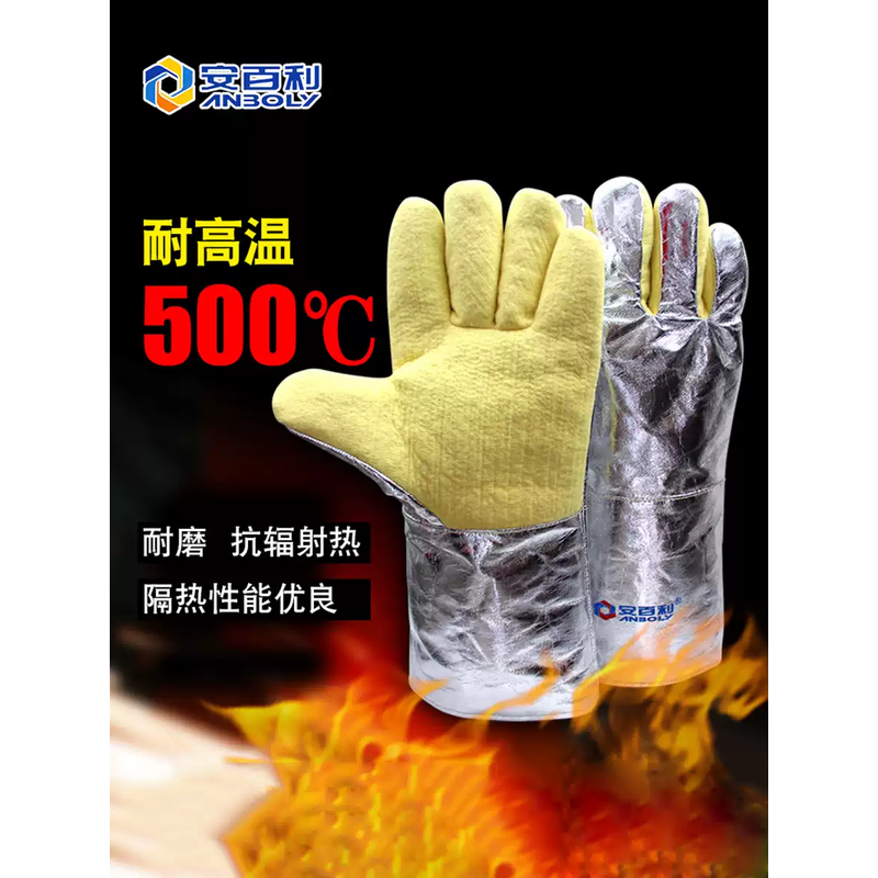 安百利 200度/13针/600g/灰色 耐高温手套