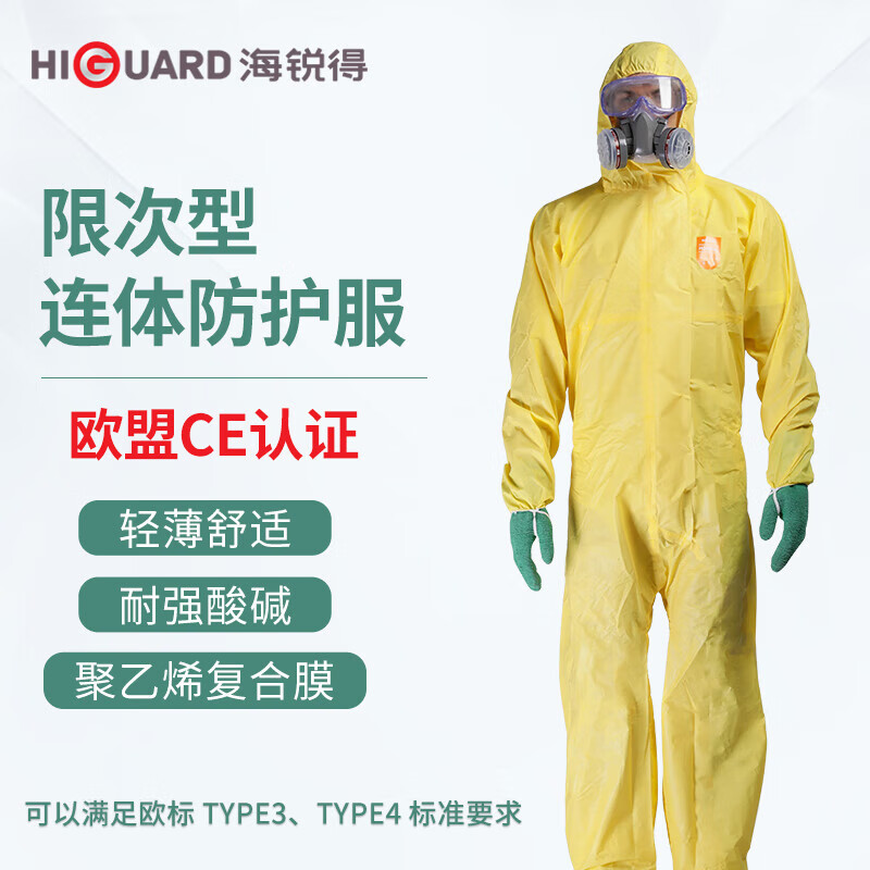 海锐得 克重：65g；用途：防尘 一次性民用防护服 克重：65g；用途：防尘
