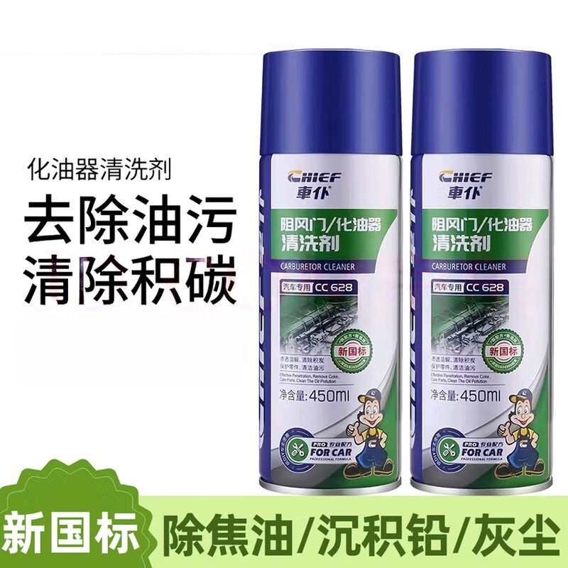 车仆 400ml 清洗剂 400ml