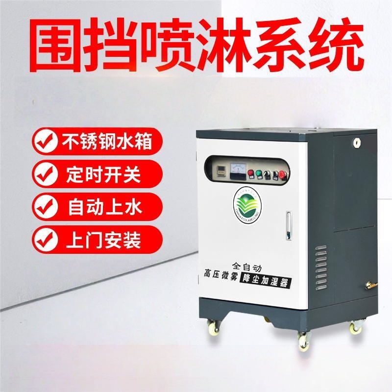 沪铃 300M全套-4KW-22L主机 喷淋机 300M全套-4KW-22L主机