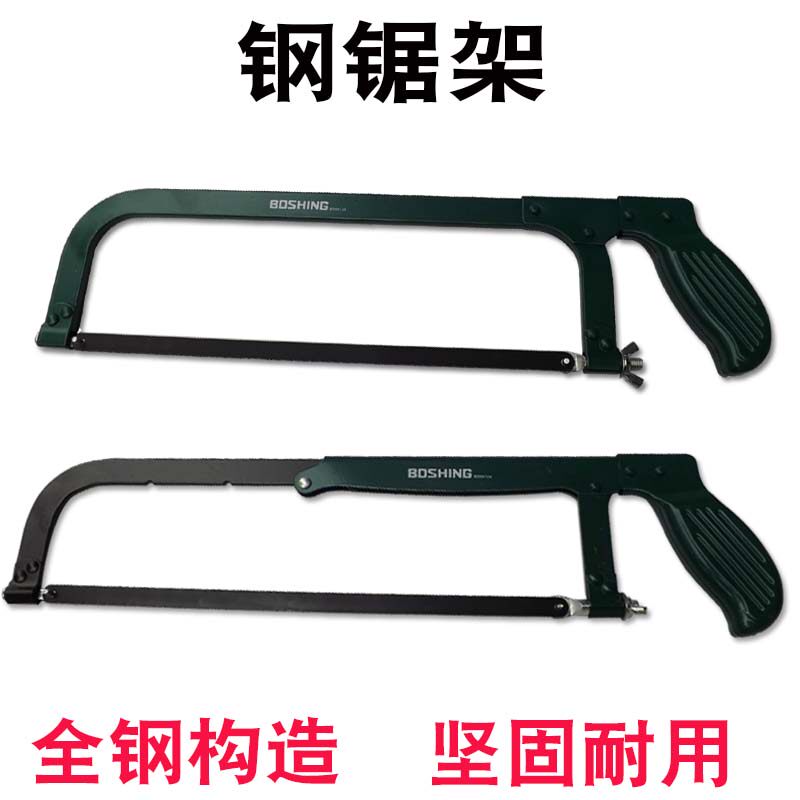 恒贝尔 12寸 固定式锯弓 12寸