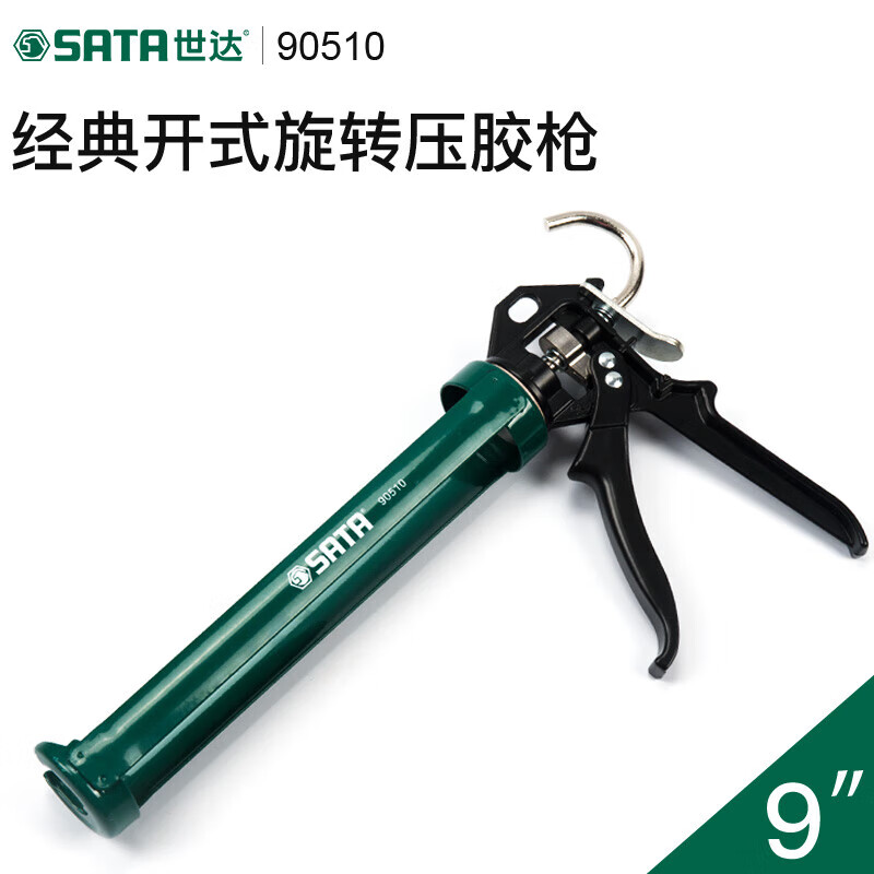 世达/SATA 9″ 防爆螺丝刀 硅胶枪