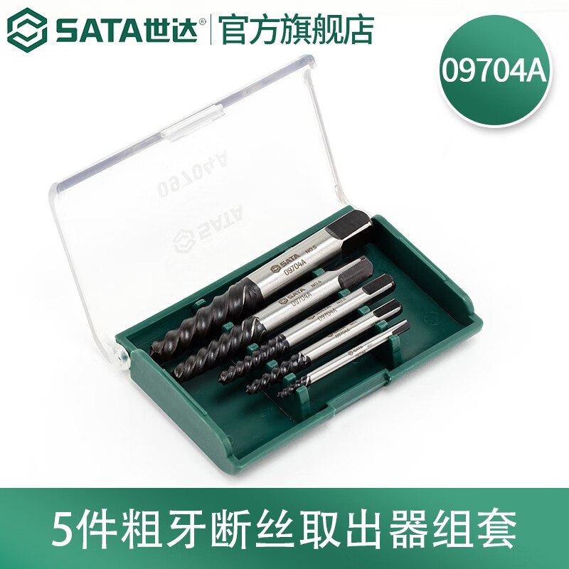 世达/SATA 5件细牙组套 防爆螺丝刀 断丝取出器