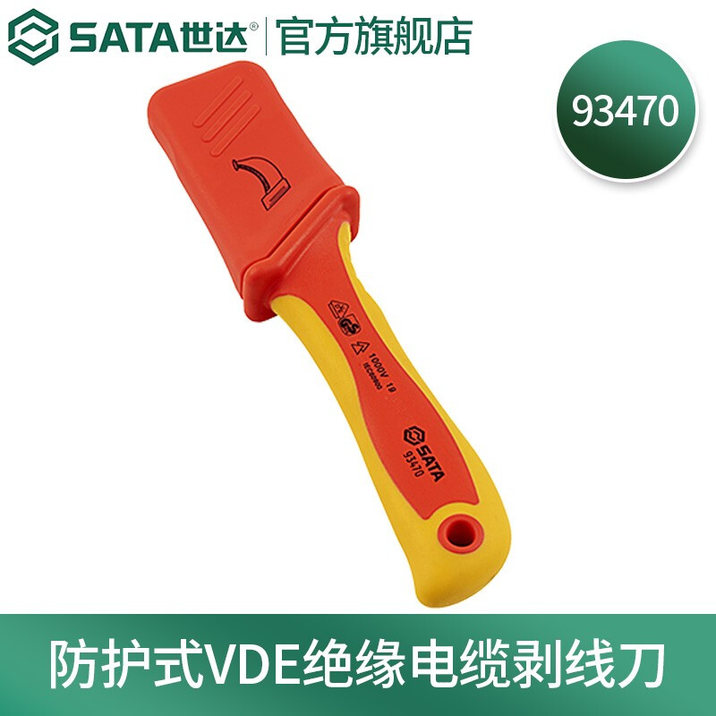 世达/SATA 防护式VDE绝缘 绝缘钳 电缆剥线刀