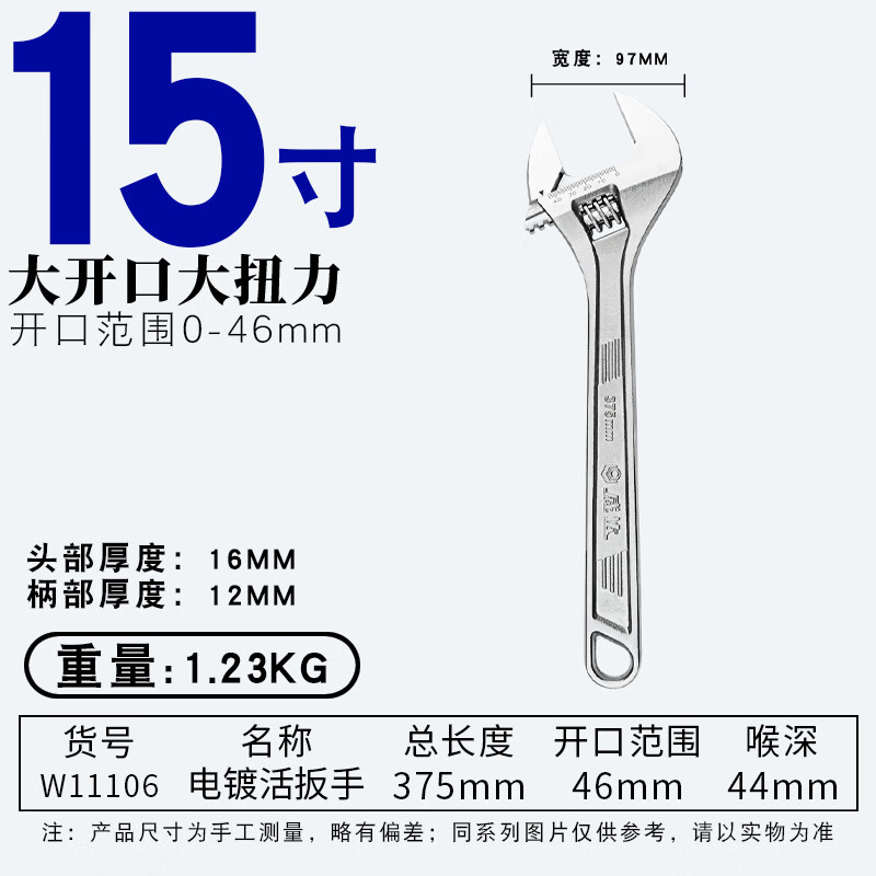 威达 18"/450mm/55mm 活扳手 18"/450mm/55mm