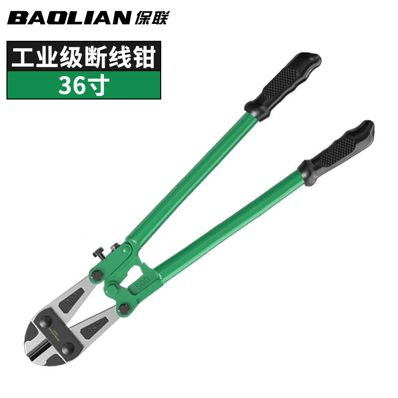 保联 36寸 900mm 断线钳