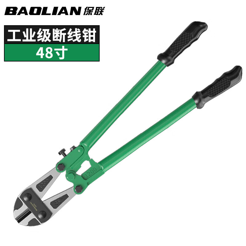 保联 48寸 1200mm 断线钳
