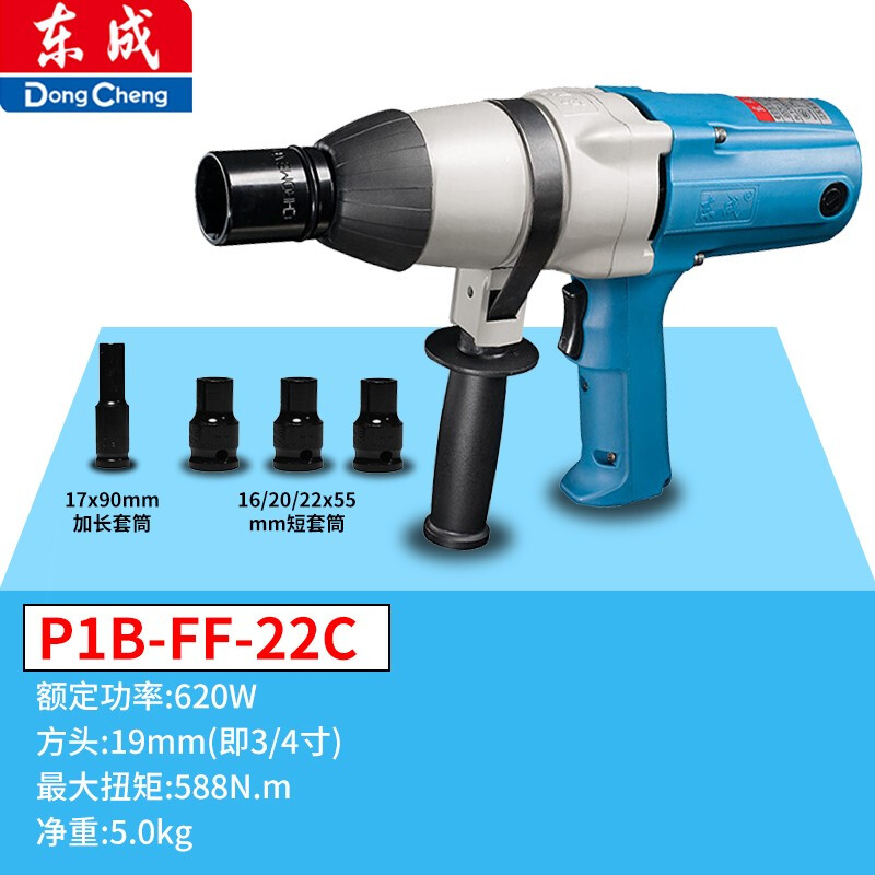 东成/DongCheng 620W电动 扳手 单位：台