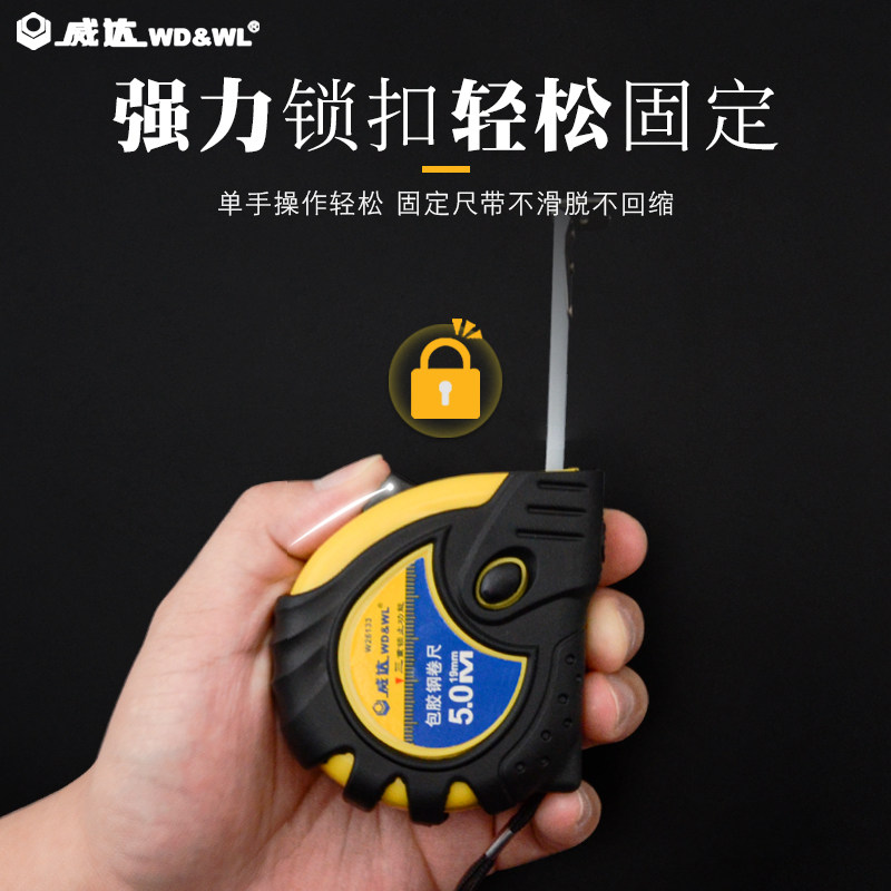 威达 外壳：塑壳；样式：自锁式；长度：10m；尺带宽度：19mm 钢卷尺 外壳：塑壳；样式：自锁式；长度：10m；尺带宽度：19mm