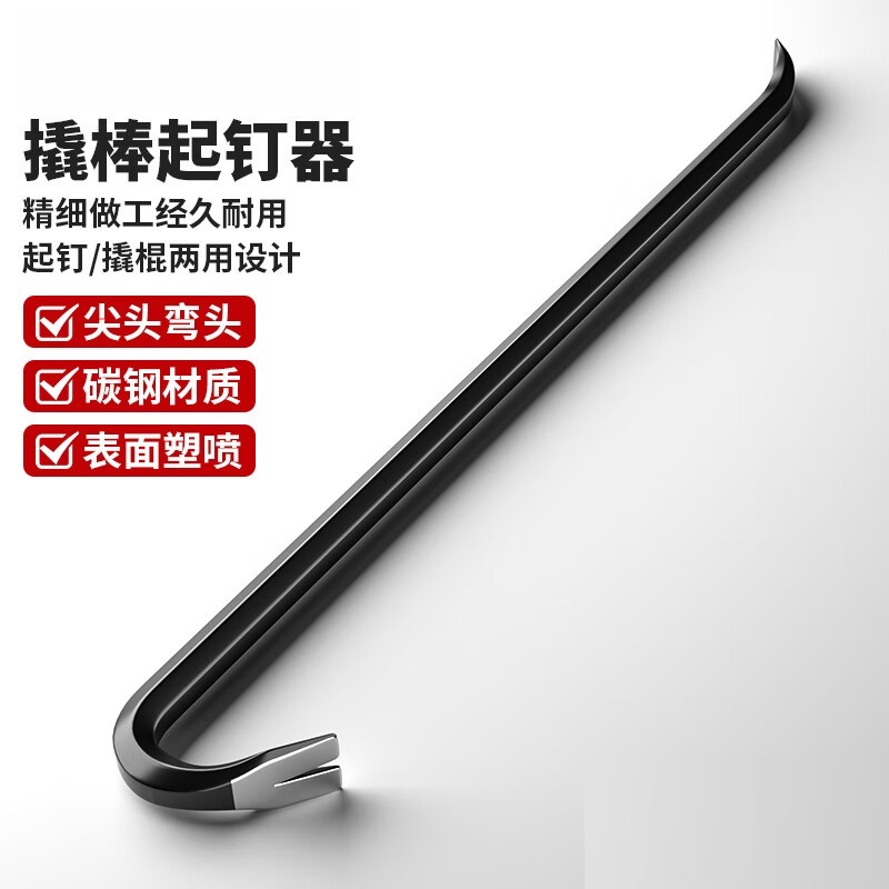 亚太 20*900mm 起钉撬棍 20*900mm