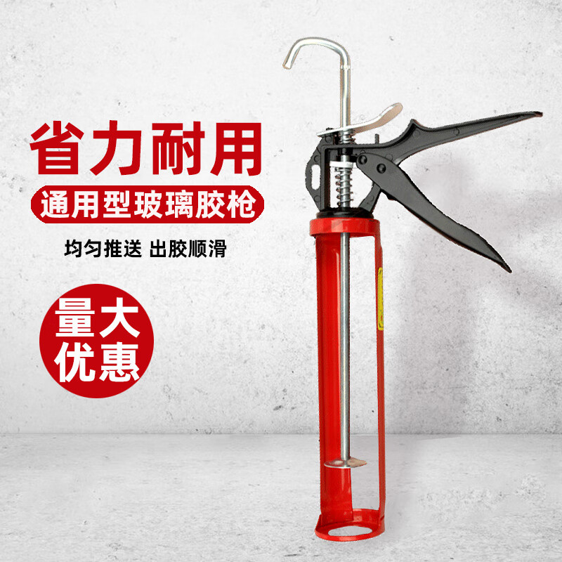 西玛/SIMAA 9" 玻璃胶枪 9"