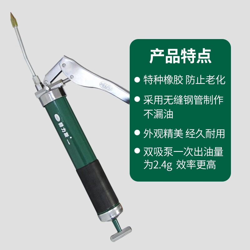 赫力斯 800CC双齿轮拉杆 黄油枪 800CC双齿轮拉杆