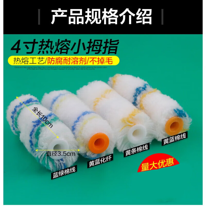 鑫涛 100mm*15mm/短毛4寸 滚刷头 100mm*15mm/短毛4寸