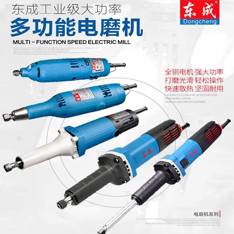 东成/DongCheng ASJ02-10/105W 直磨机 单位：个