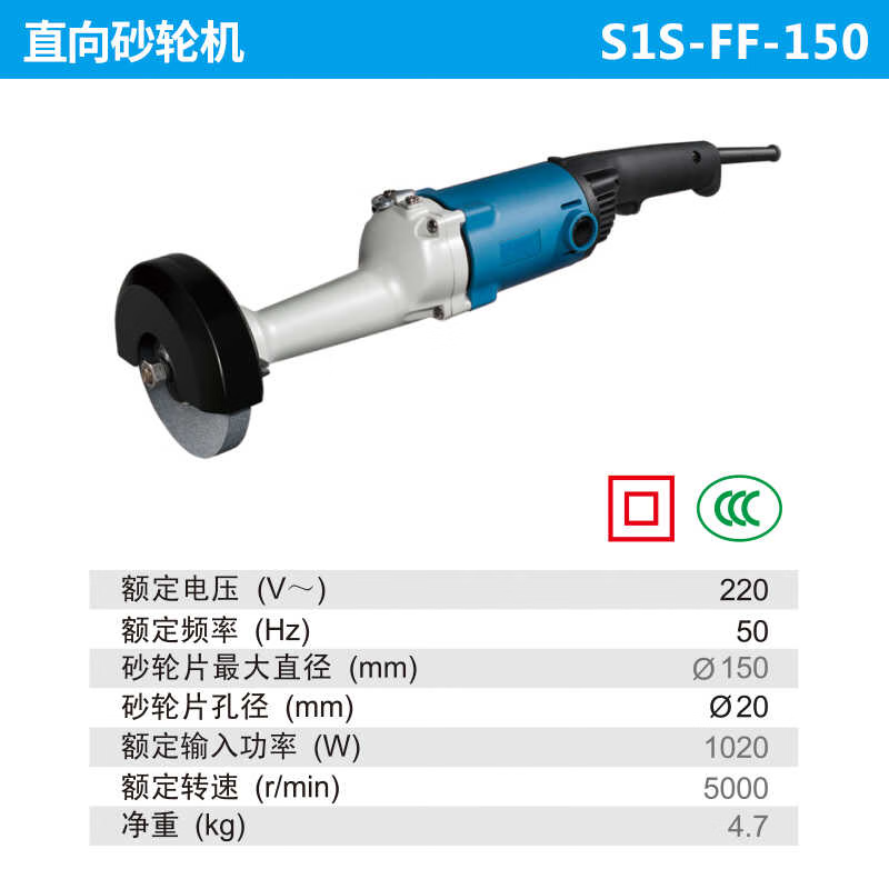东成/DongCheng FF-150/ASS150/1020W 直向砂轮机 单位：台