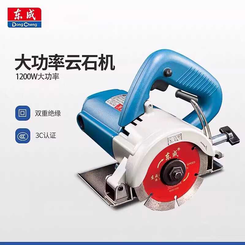 东成/DongCheng AZE02-180/1900W/180mm/5000r/min 云石机 单位：台