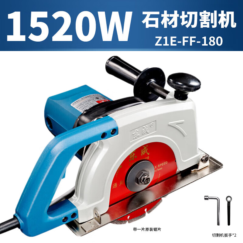 东成/DongCheng AZE180/1520W/180mm/5000r/min 云石机 单位：台