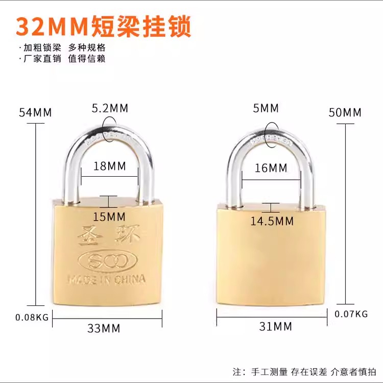 圣环 短梁/32# 铁挂锁 短梁/32#