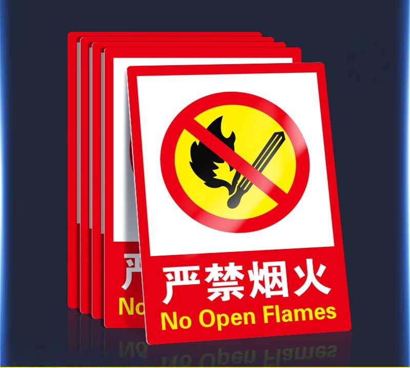 志得 20*15cm/5片  防水磨砂PVC提示贴