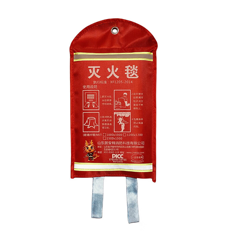 居安特/jvante 1.5m*1.5m 灭火毯 1.5m*1.5m