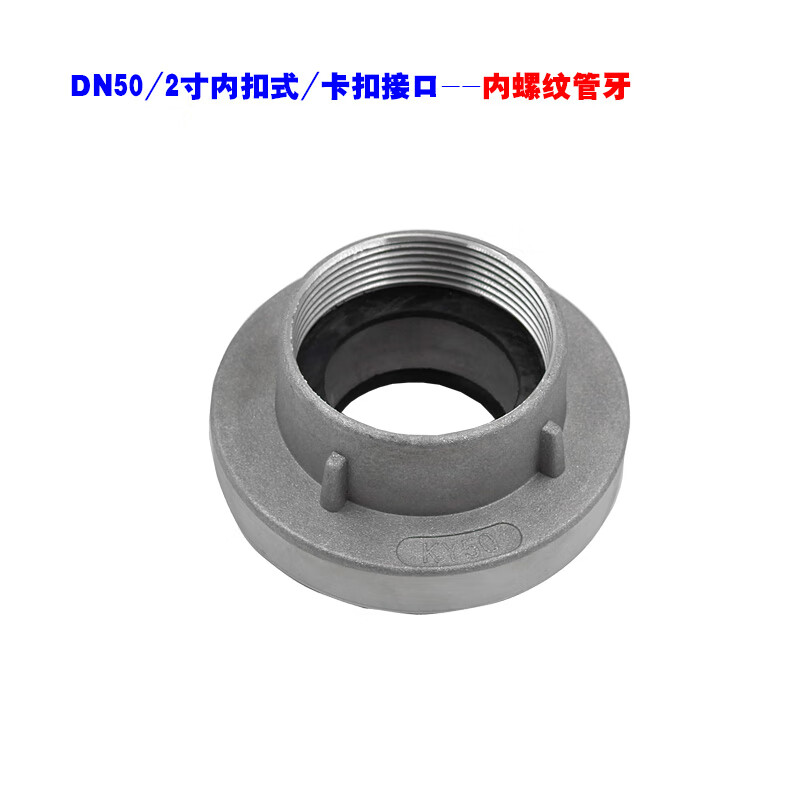 祥云 DN50-80 消防接头 DN50-80