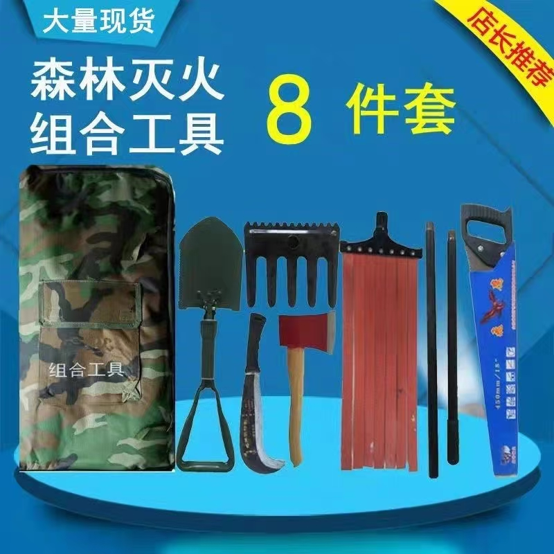 安泊/Number AB-08 消防灭火组合工具