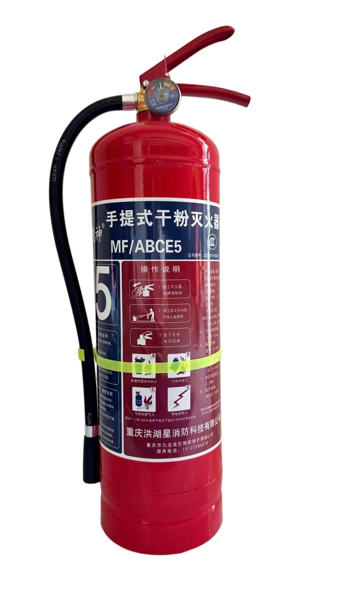 虎神 MF/ABCE 手提式干粉灭火器