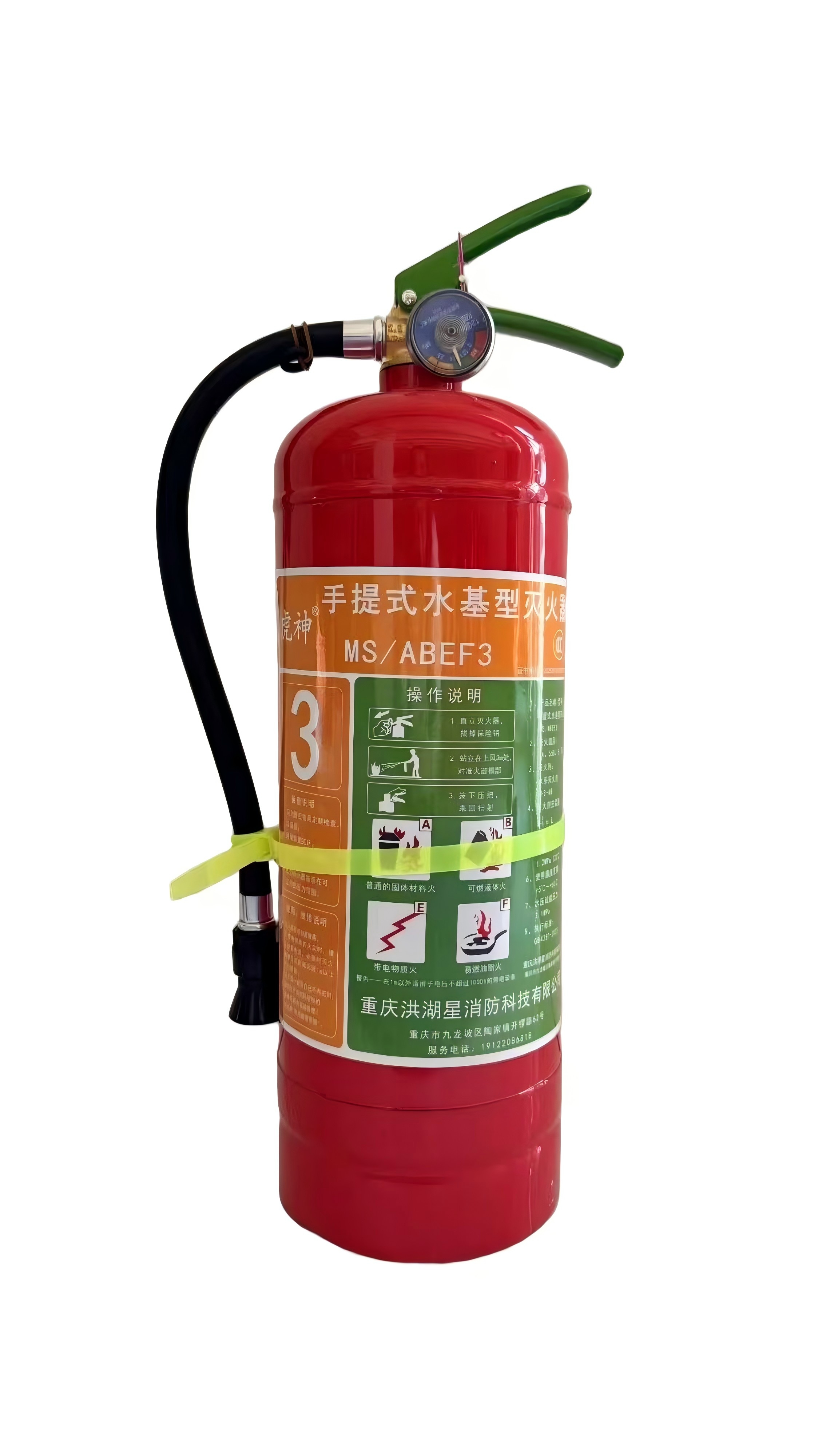虎神 MS/ABEF 手提式水基型灭火器