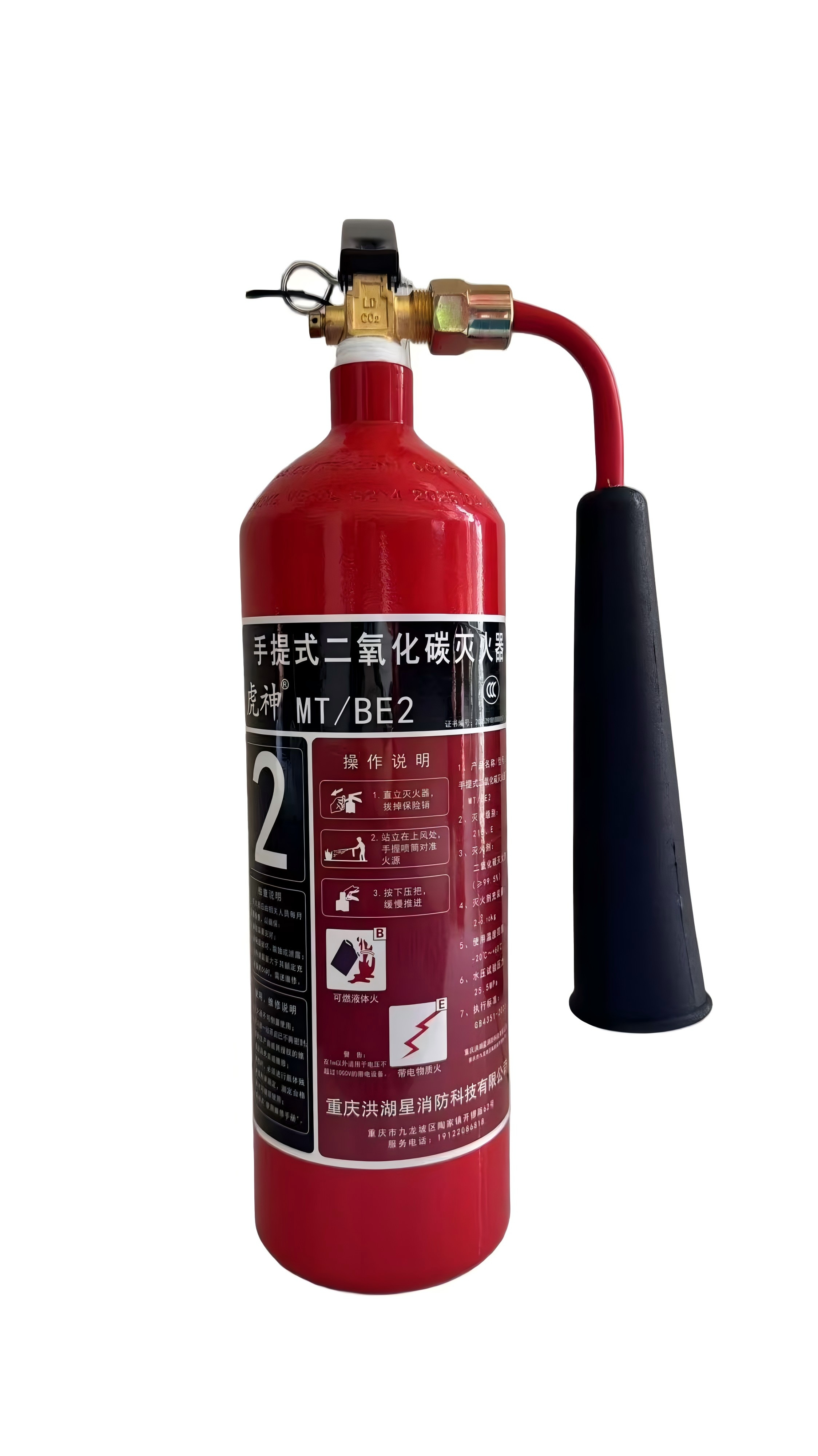 虎神 MT/BE 手提式二氧化碳灭火器